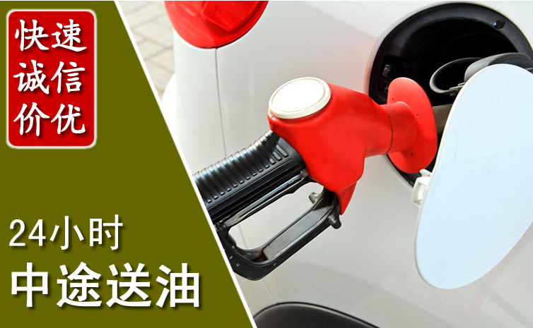 武安中途汽车送防冻液