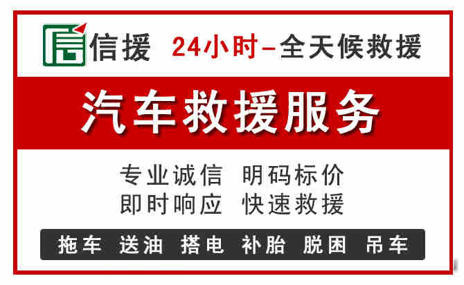 武安中途汽车送机油