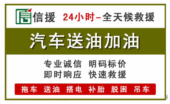 武安汽车送油救援 (7).jpg 武安汽车送油救援 (7).jpg