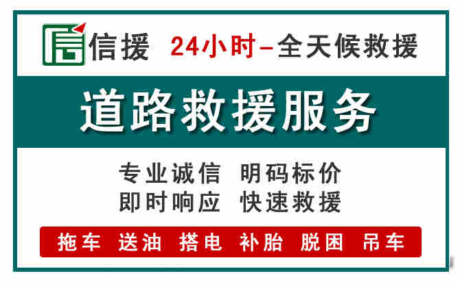 武安汽车送油救援 (1).jpg 武安汽车送油救援 (1).jpg