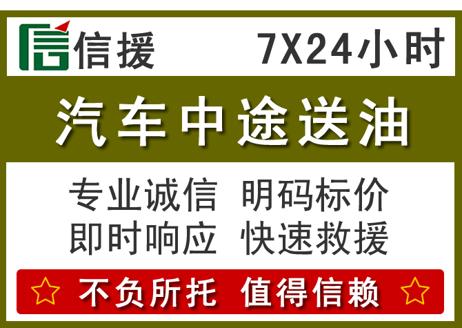 武安送油.png 武安送油.png