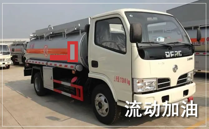 武安道路救援汽车送机油