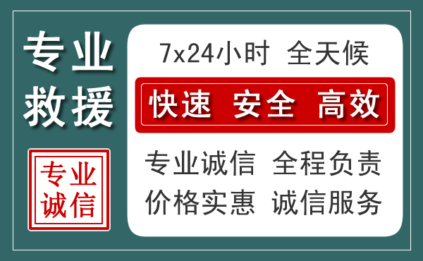 武安汽车救援送柴油